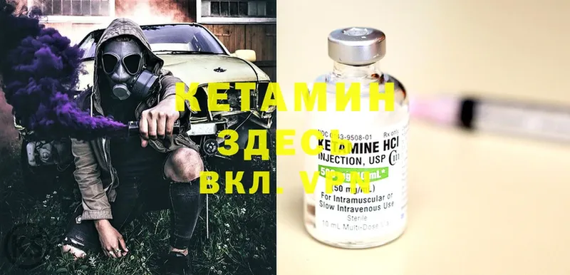 кракен рабочий сайт  даркнет сайт  Севастополь  КЕТАМИН ketamine 